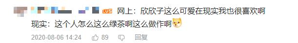虞书欣陈建斌上课视频,陈建斌为虞书欣打call视频