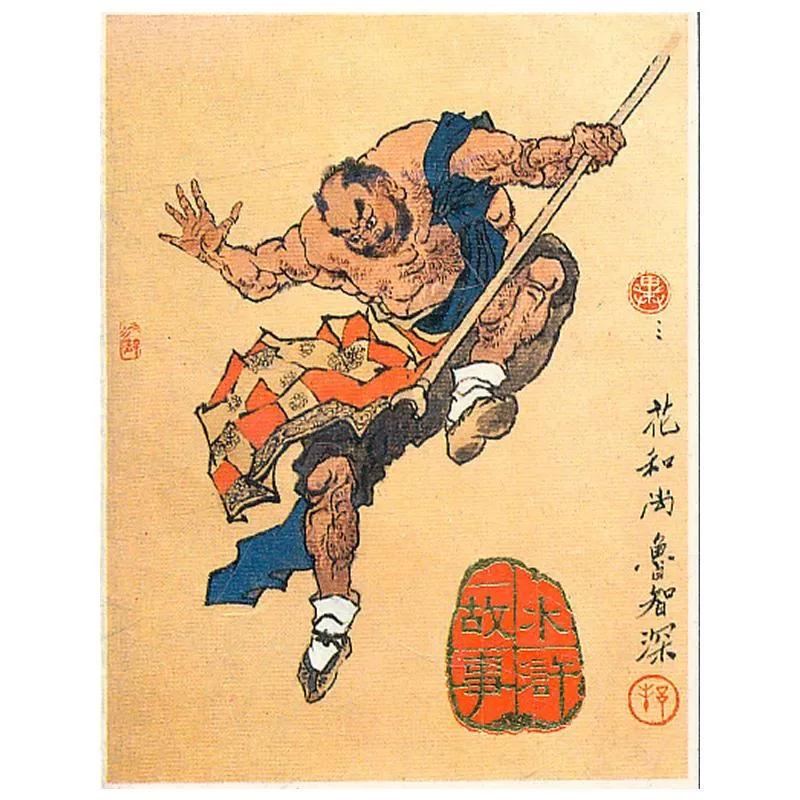 说一说鲁智深和武松深厚的友情,请问鲁智深是一个怎样的人物