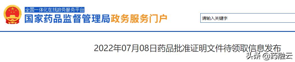 石药欧意集团二甲双胍,抗癫痫新药最新消息