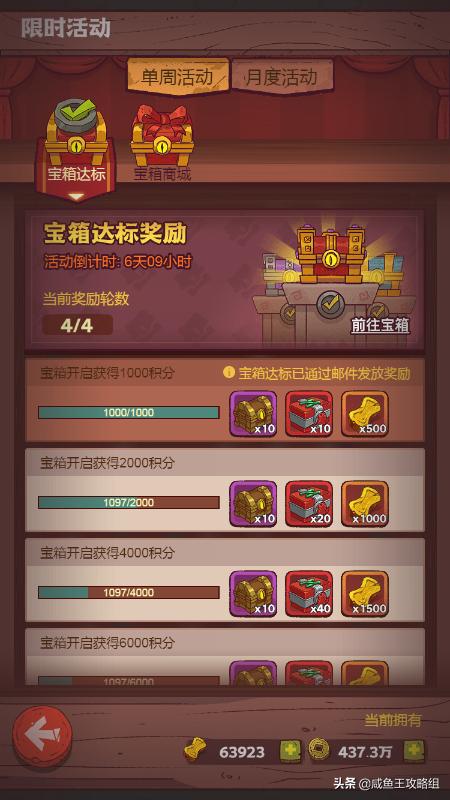 咸鱼之王100个钻石宝箱,咸鱼之王宝箱来源最全数据