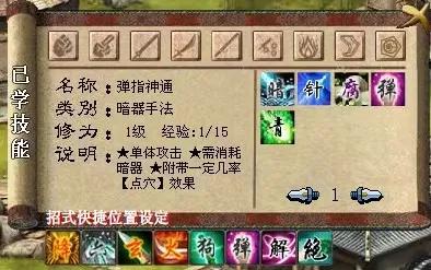 金庸群侠传3哪个门派厉害,金庸群侠传3九阴真经上卷