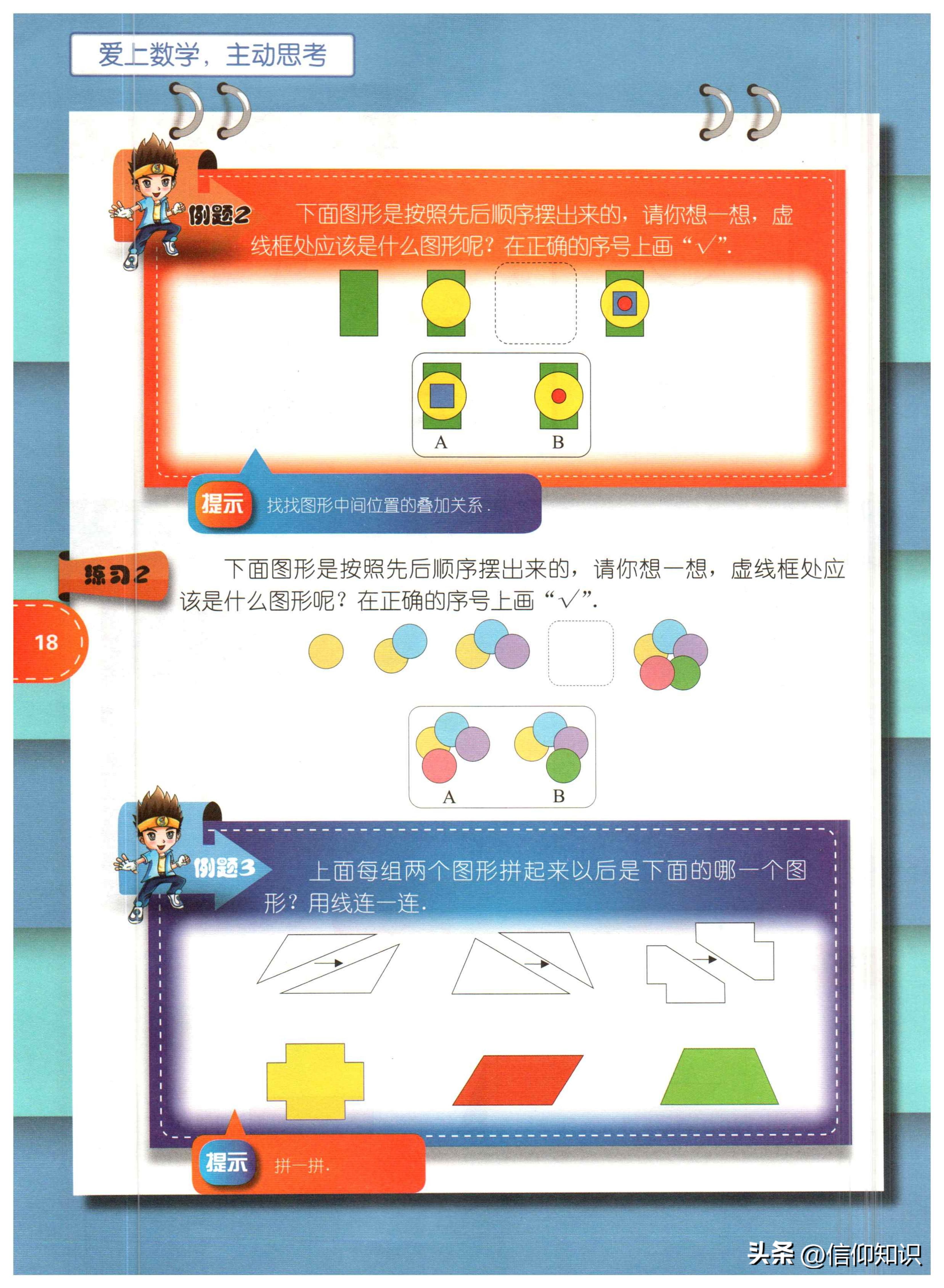 竞赛数学课本一年级下,一年级竞赛数学上册