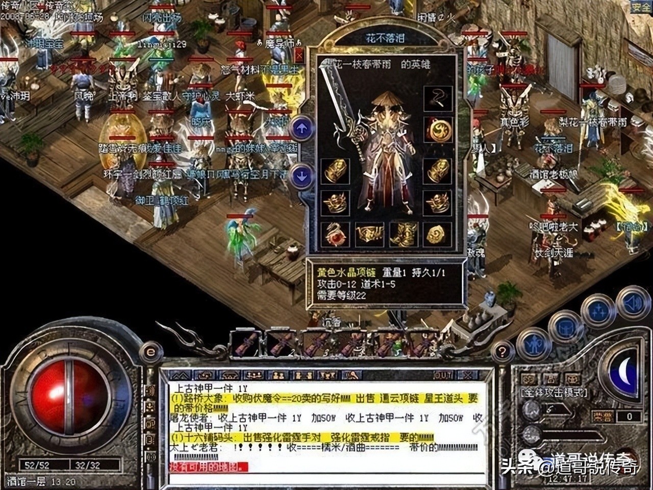 热血传奇：盘点四件道5大极品装备，其中两件热门，另外两件奇葩