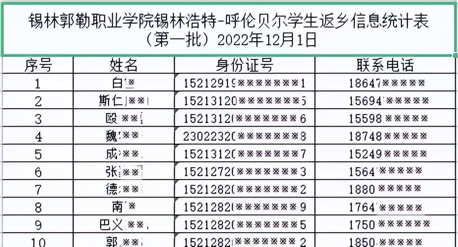 锡林浩特市机场航线,锡林浩特机场飞北京航班