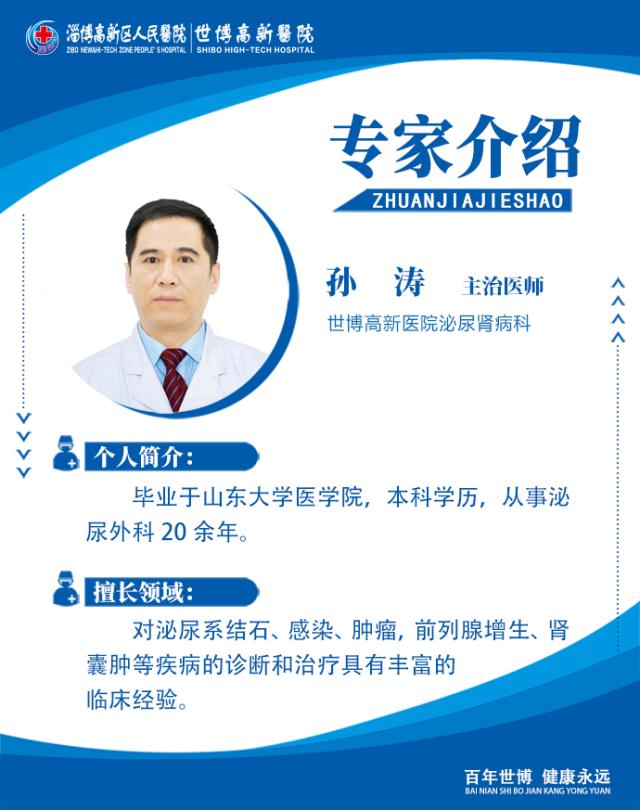 尿频、尿急、尿不出？世博高新医院一招解决“男”言之隐