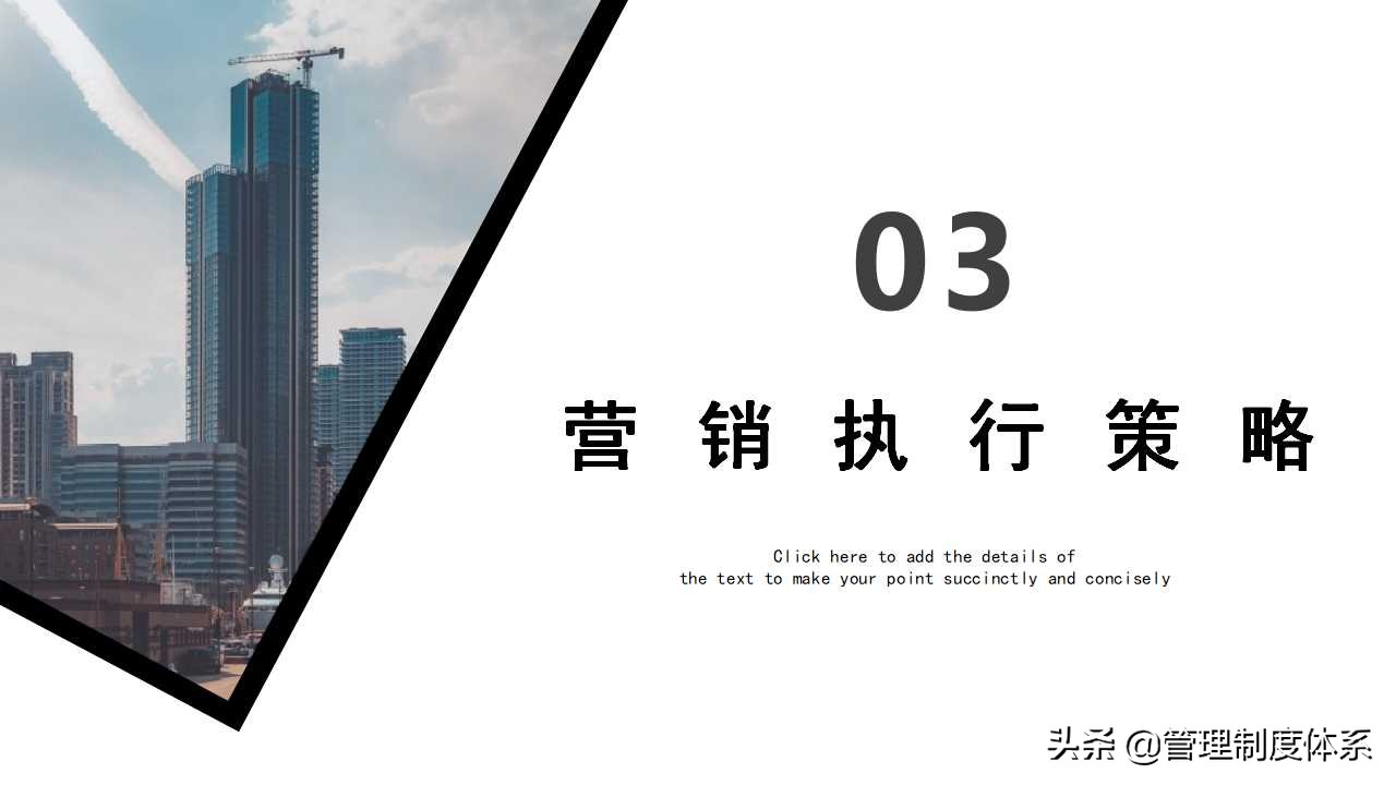 市场营销发展前景ppt模板,2024年销售计划ppt模板