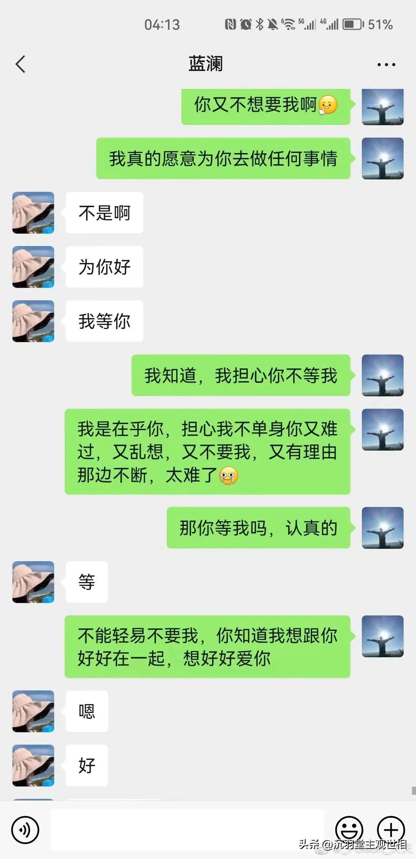 柳州柳南区工信局长与情人婚内出轨，完整版聊天记录，露骨无下限