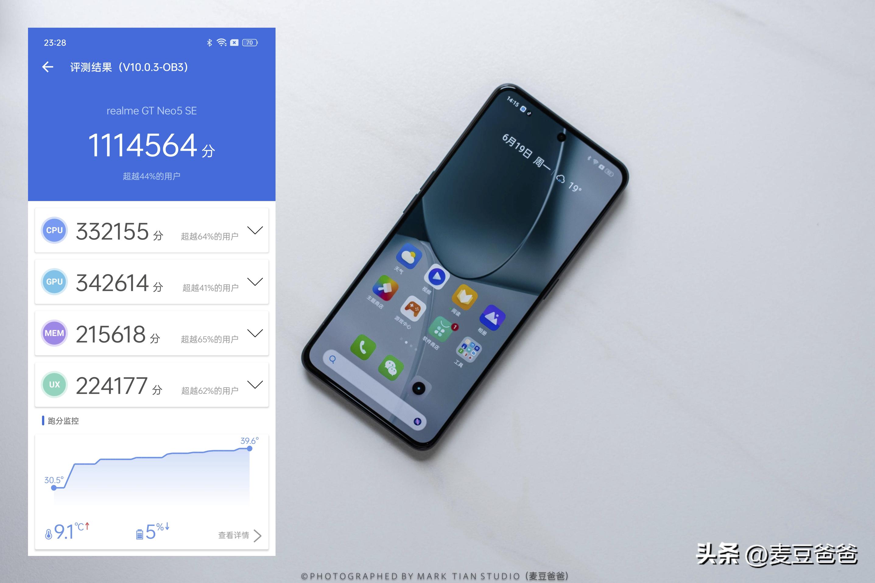 中端手机的自我修养,取舍之道:真我GTNeo5SE越级体验?