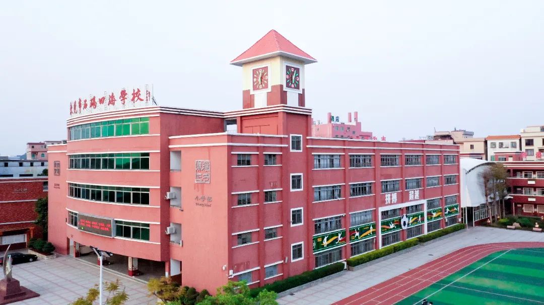 石碣四海学校是公办还是民办,东莞石排四海学校招生