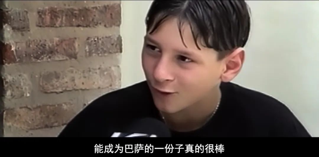 梅西和15岁的少年,梅西9岁喜欢的女孩