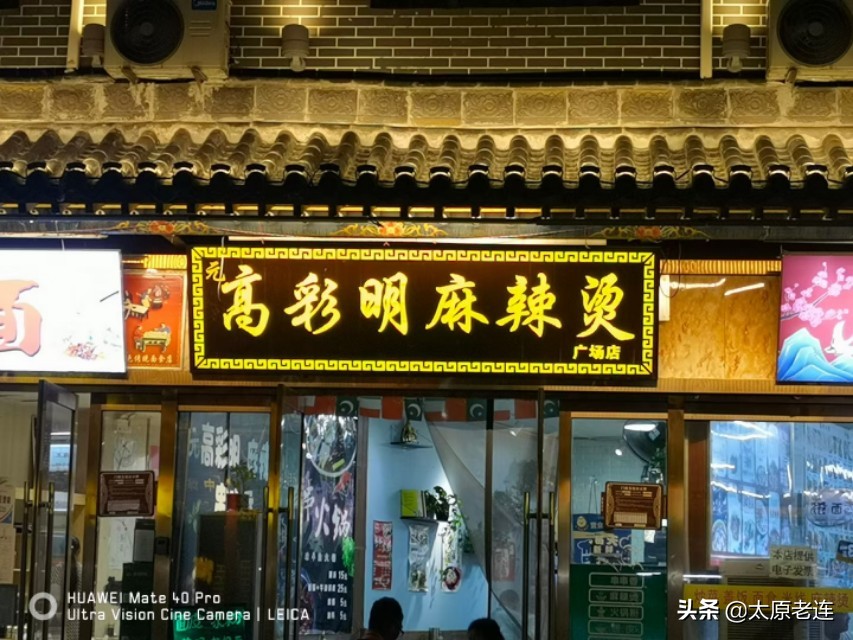 太原的老街老巷有哪些,太原本地人常去的老店