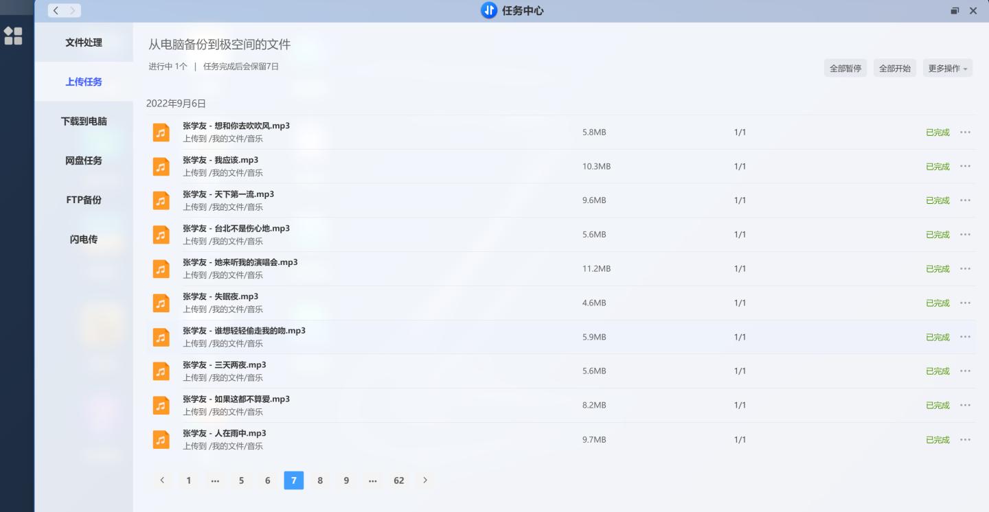极空间z4s影音教程,极空间z4s系统安装位置