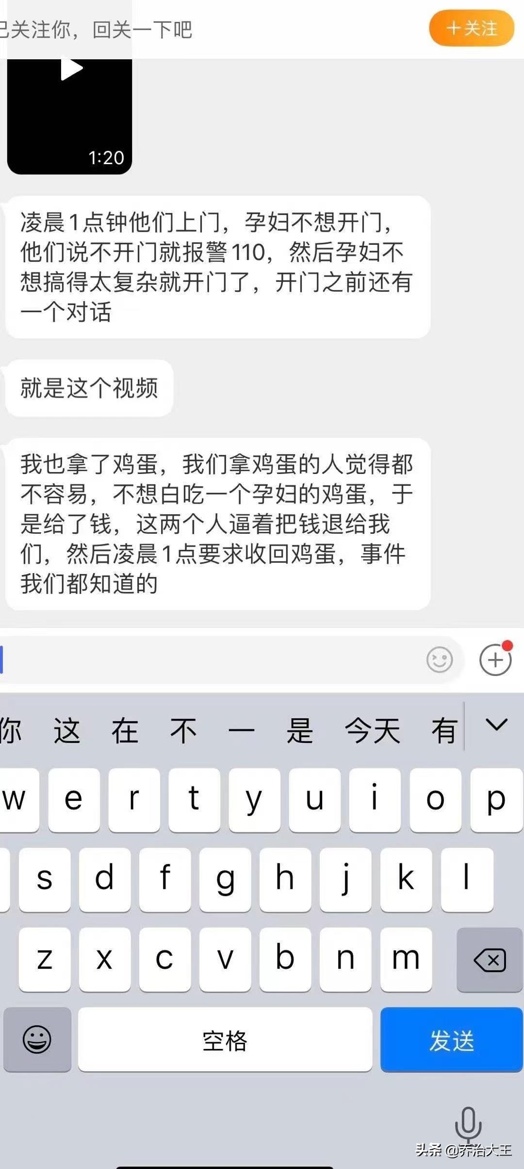 孕妇代买鸡蛋风波：社区野团购还是动了别人的奶酪？