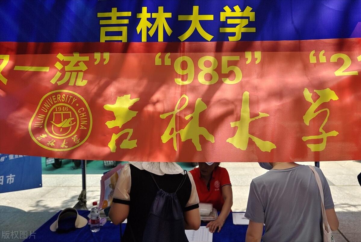 血统高贵的吉林大学却因“大”而吃“大亏”，如何再次荣光？