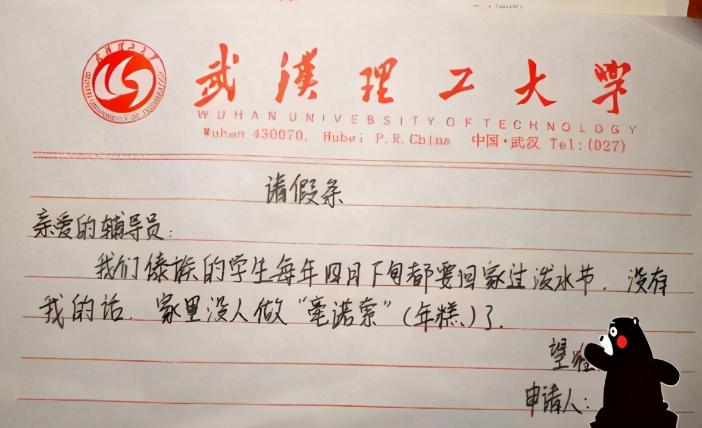 盘点学生们那些奇葩请假理由,那些大学生离谱的请假条