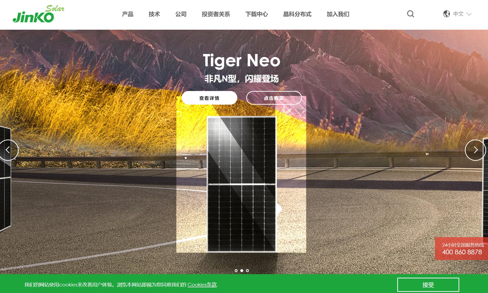 在德国上市的中国公司一览表,晶科能源美国上市