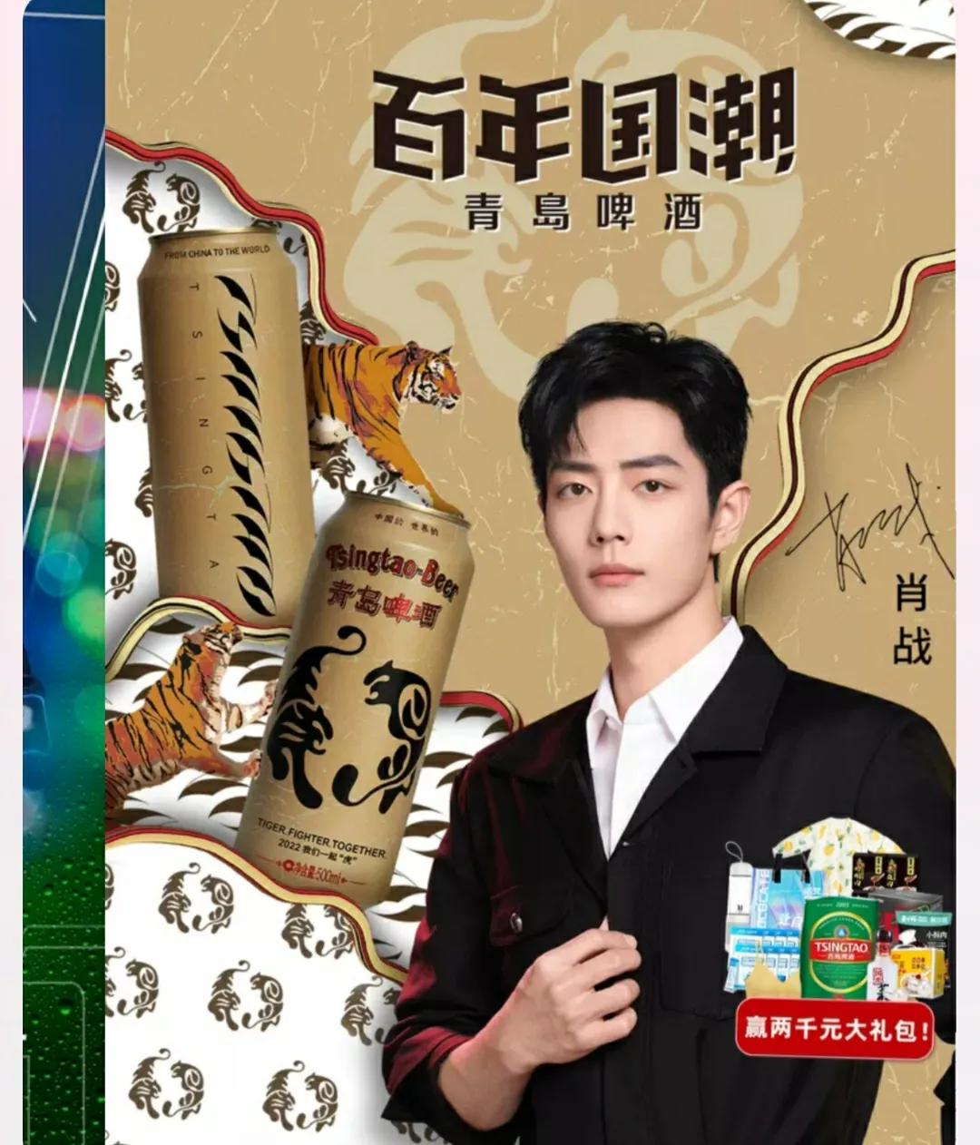 肖战代言青岛啤酒官方旗舰店,肖战代言青岛啤酒紫色高领