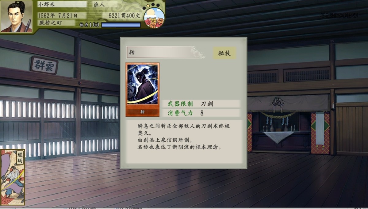 太阁立志传剑圣怎么打,太阁立志传5小田园剑圣是谁