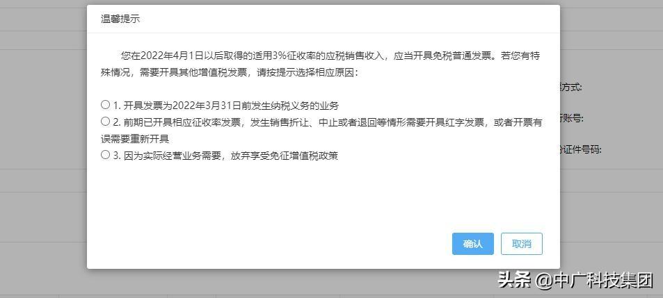 小规模增值税优惠政策解读及申报,小规模增值税税收优惠政策文号