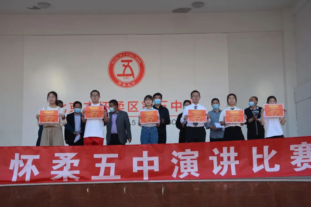北京市怀柔区第五中学运动会,北京第五届中华经典诵写讲大赛