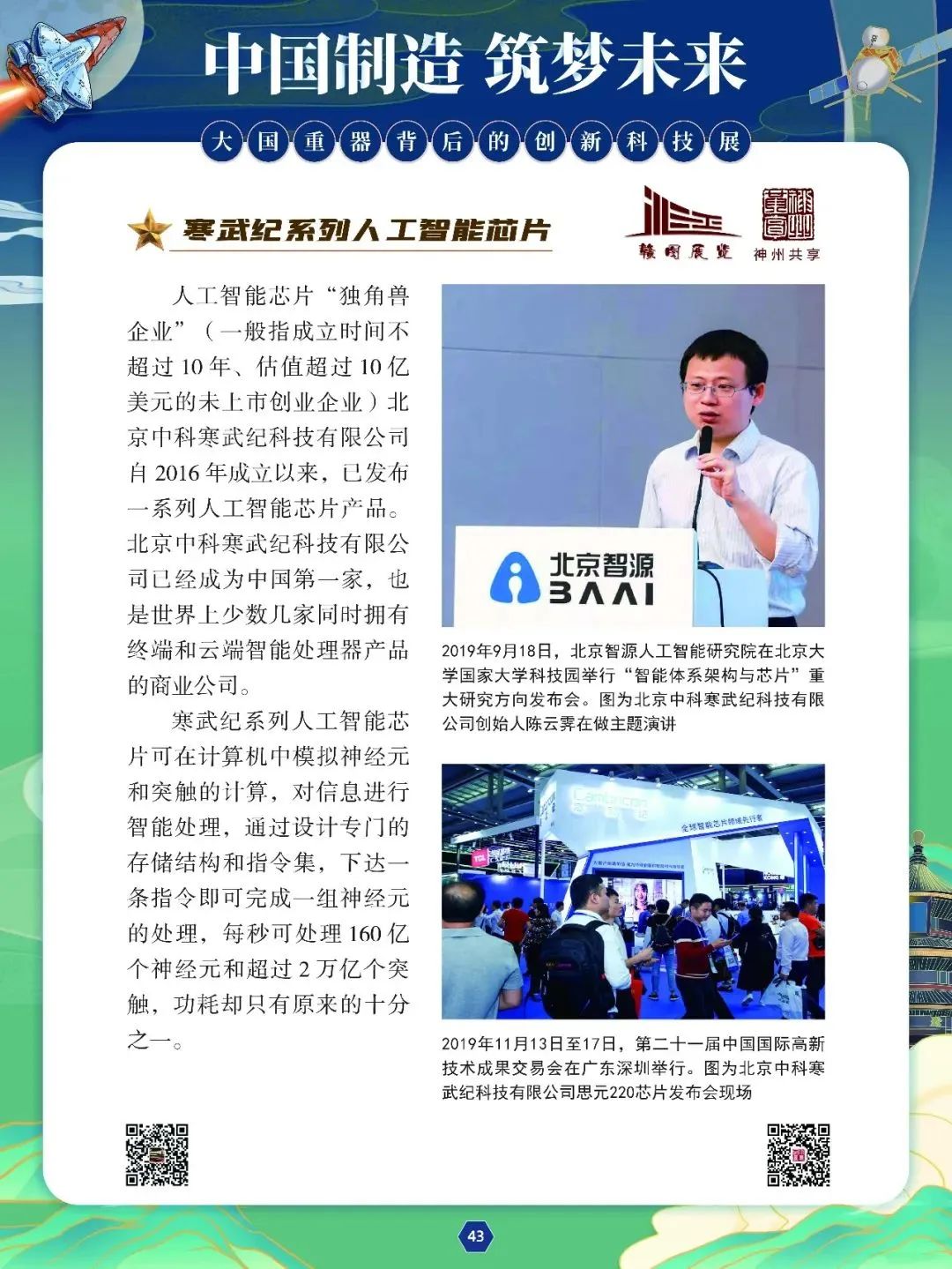 喜迎国庆文化共享,文化盛宴欢度国庆