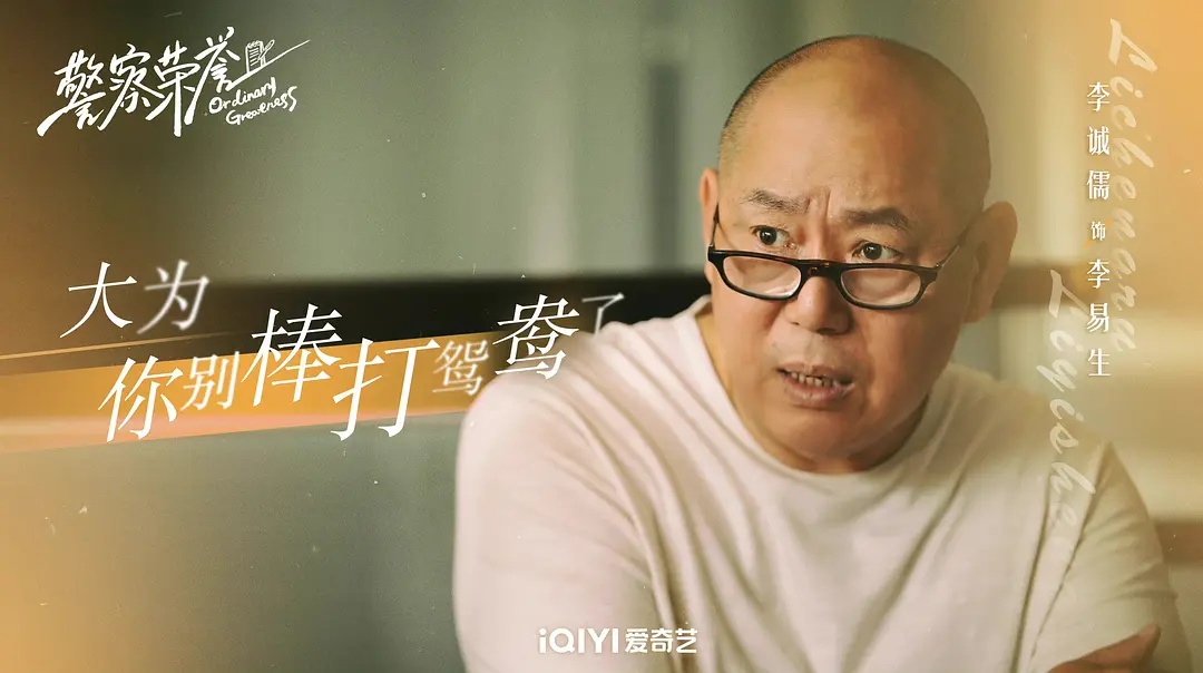 警察荣誉李大为父母后续,警察荣誉李大为妈妈和爸爸