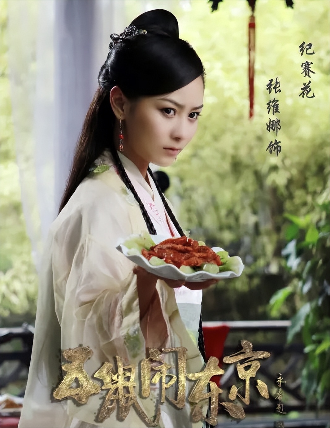 古剑奇谭李易峰张维娜互动,古剑张维娜