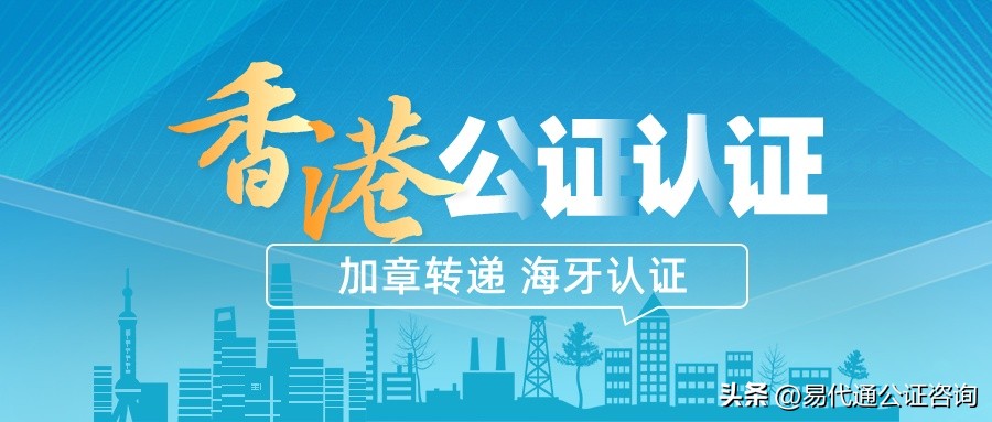 香港公司年检文件及董事股东名册公证海牙认证