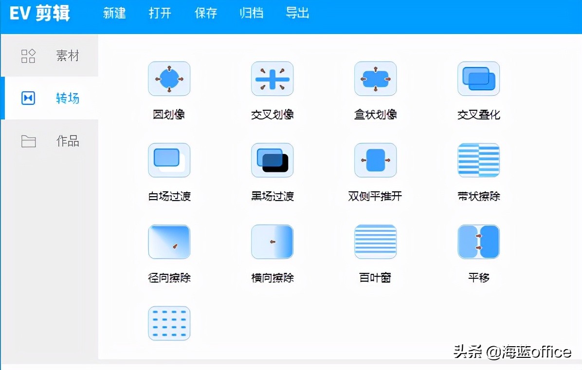 超好用的视频编辑软件推荐,最简单实用的视频编辑软件