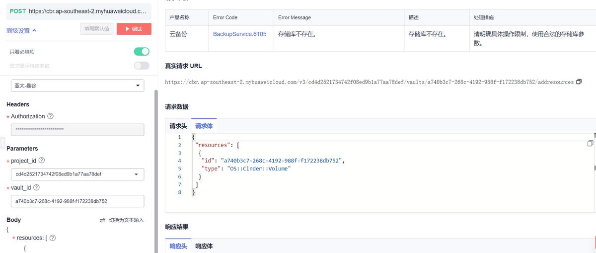 华为云数据灾备守护企业的生命线,华为云灾备如何解决