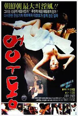 致敬很多老电影的韩国电影,韩国暴行老电影高清完整版