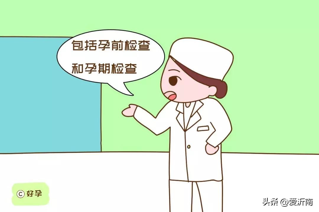 计划生育服务站免费孕检项目,上海孕检免费政策条件