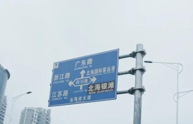 在北海居住生活是人生一大幸事,北海哪个地方适合养老