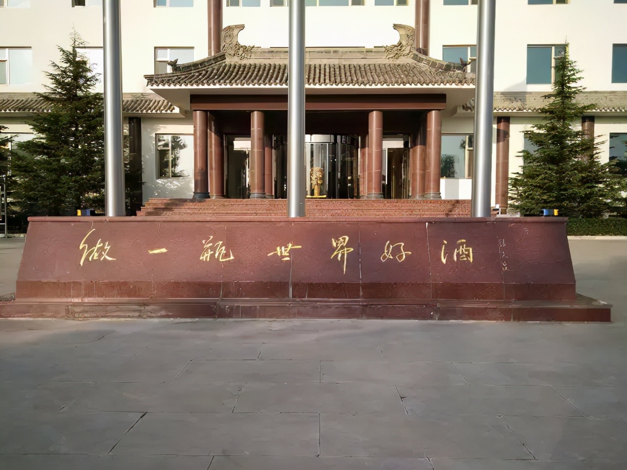 戎子红酒品鉴,戎子酒庄红酒秋实价格表