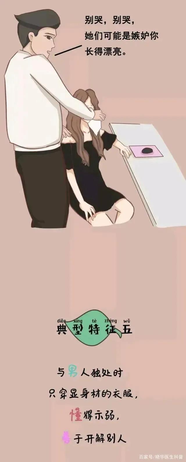 为啥男生喜欢“绿茶婊”？绿茶往往都是“情商高、会示弱”