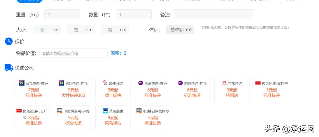 寄快递快递员有哪些猫腻,寄快递哪种方法最便宜最安全