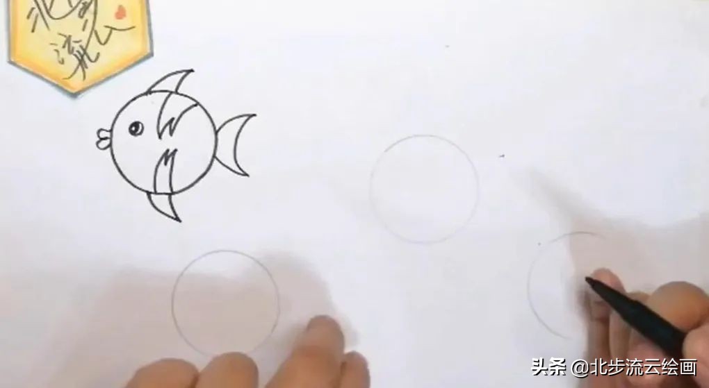 画100条可爱的小鱼,画一个很可爱的小鱼