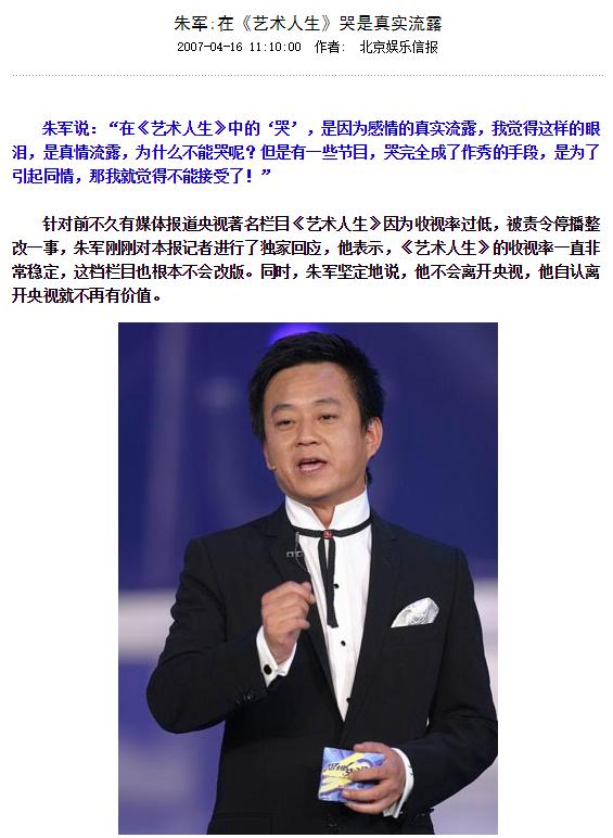 名嘴朱军现在变成什么样,央视一哥朱军现在生活得怎么样了