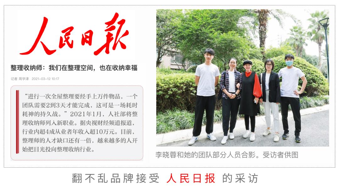 如何成为一名收纳师整理师,收纳整理师入行