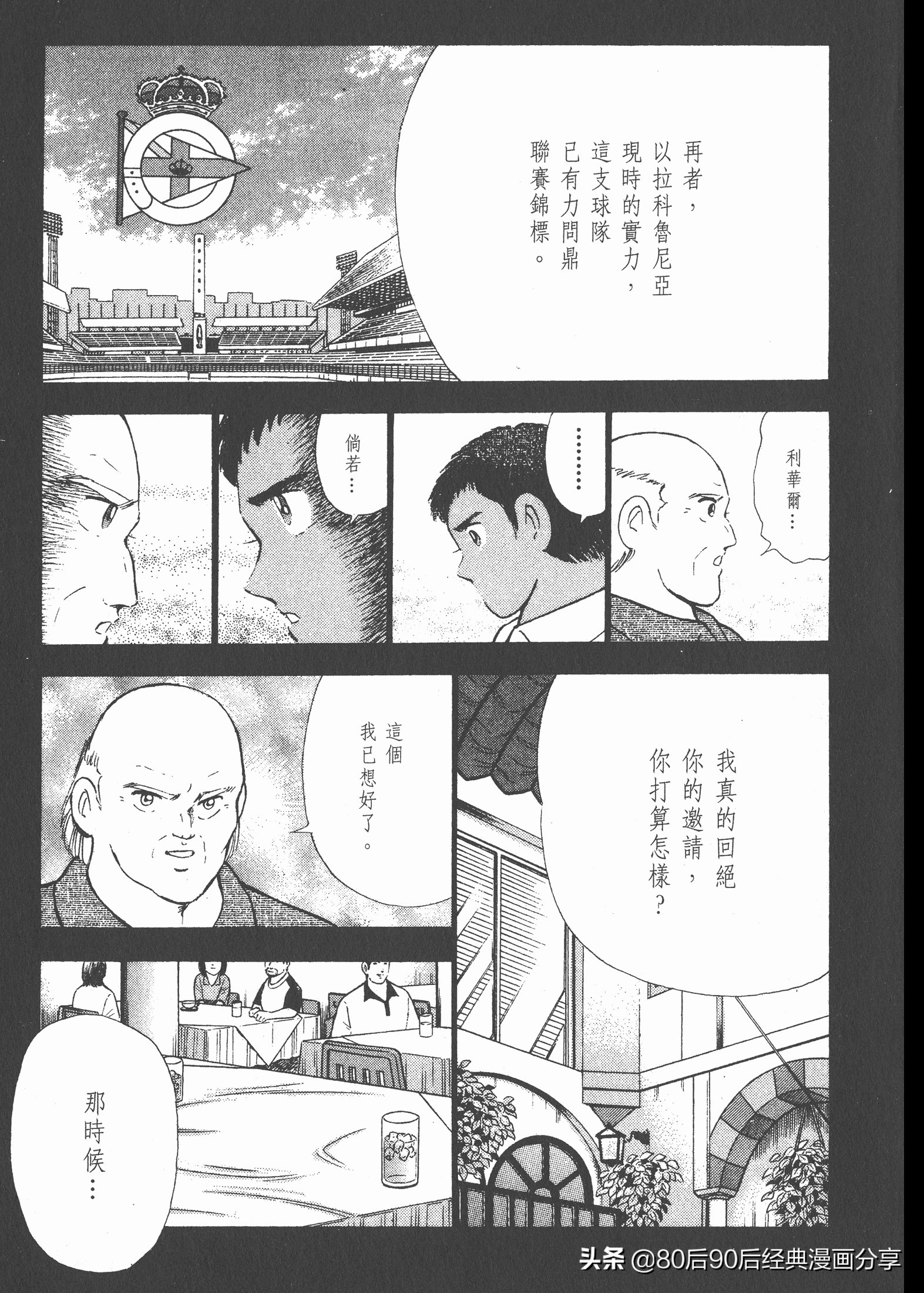 瓒崇悆灏忓皢roadto2002鍦ㄧ嚎瑙傜湅,瓒崇悆灏忓皢road瑙ｈ