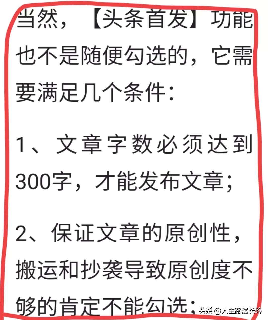 自媒体创作者如何玩转头条,头条自媒体原创功能怎么开通