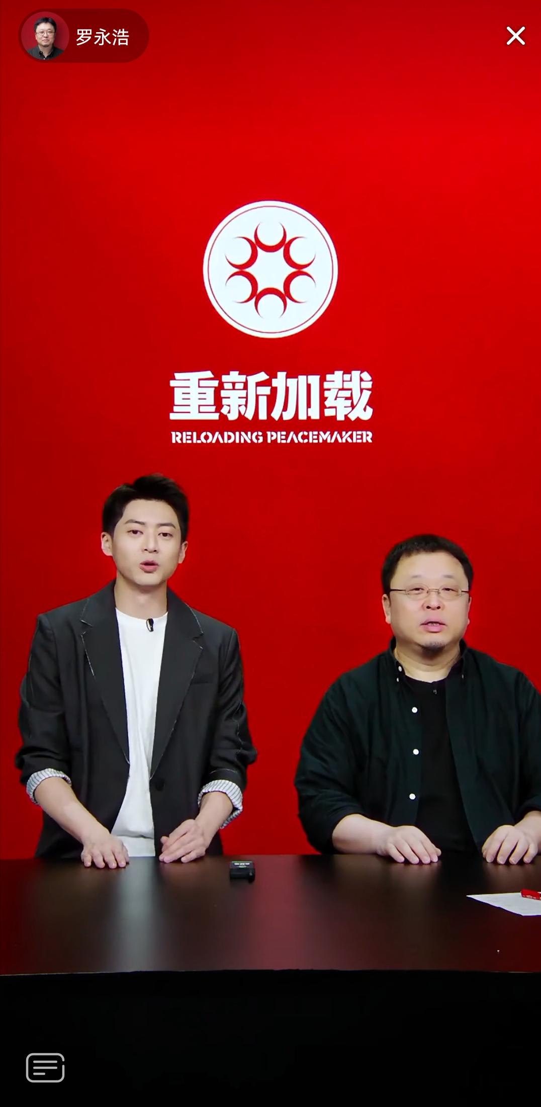 老罗直播带货到底赚了多少钱,老罗还4亿债务是靠直播带货吗