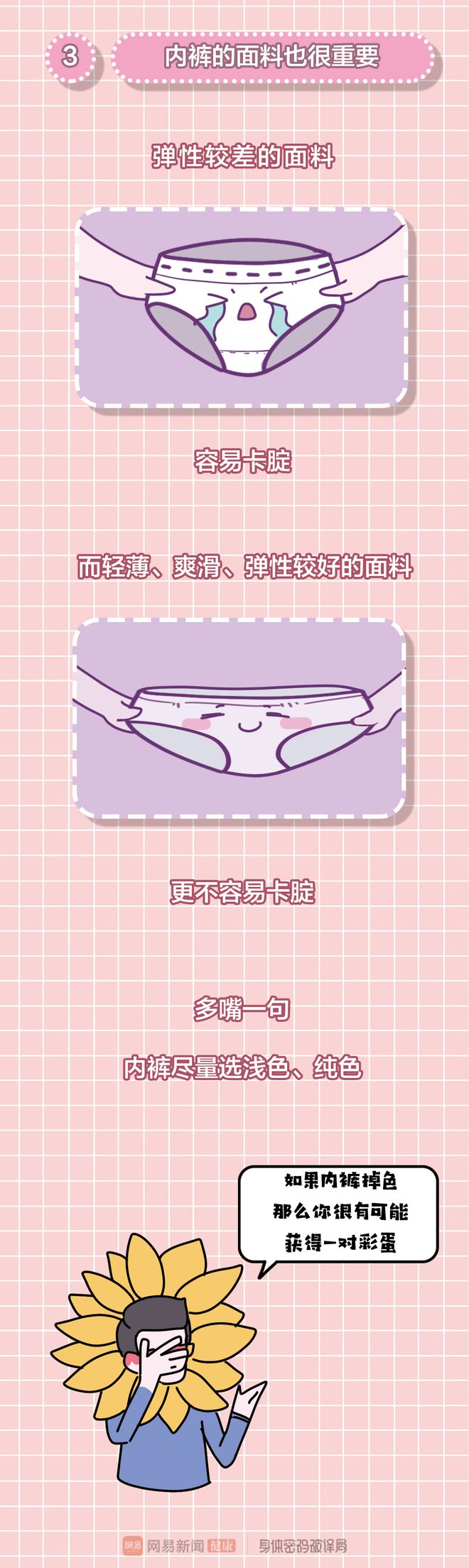 走路时裤子内侧会脏,走路的时候裤子后面褶皱