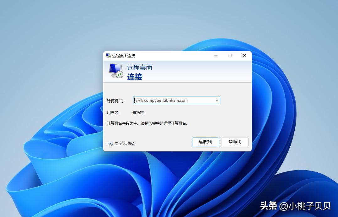 windows远程桌面使用教程,windows自带远程桌面教程