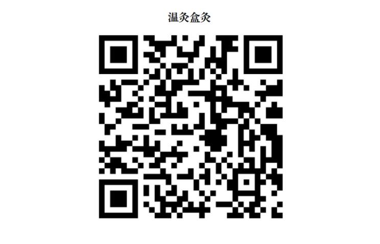 新冠病毒中医药防治方案,新冠病毒感染者居家治疗手册图片