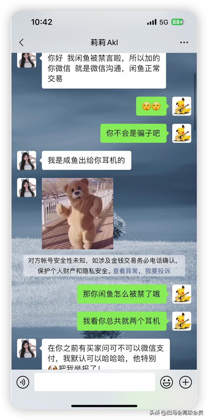 airpodspro翻车记录,咸鱼捡漏翻车日记