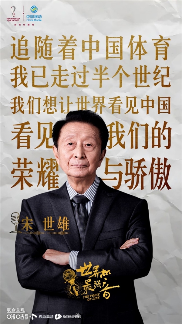 中国移动咪咕视频,中国移动咪咕实时直播