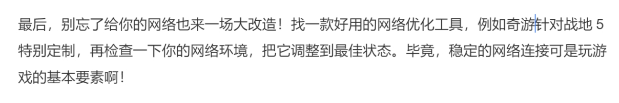 战地风云5怎么解决卡顿,战地风云5玩哪个节点延迟低