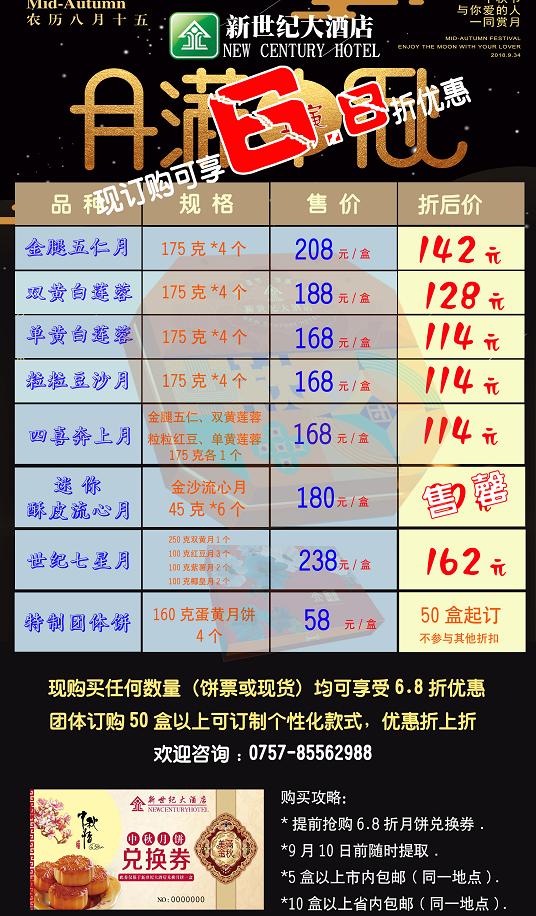 满100-50！周五11点开抢！中秋在南海买买买！
