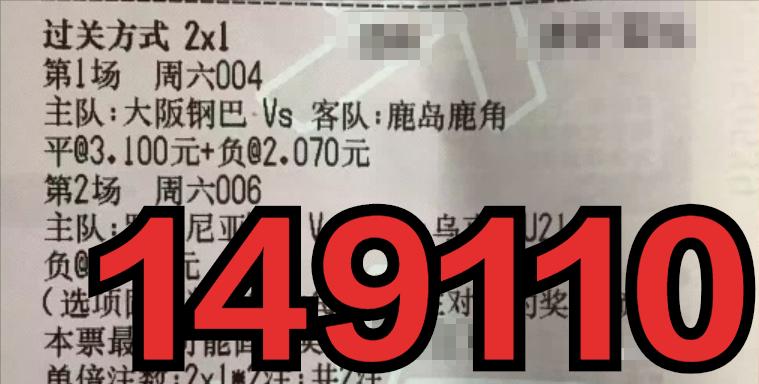 大阪钢巴对阵鹿岛鹿角,大阪钢巴和鹿岛鹿角比赛结果